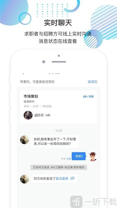 就聘乐