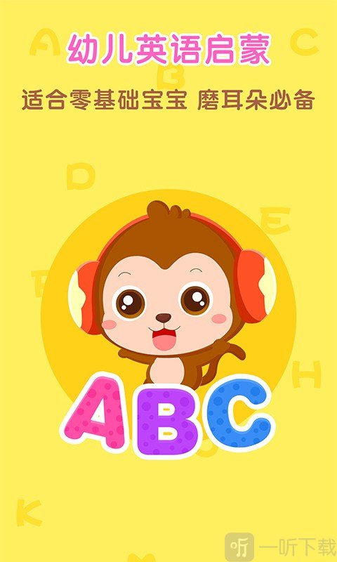 点点英语app