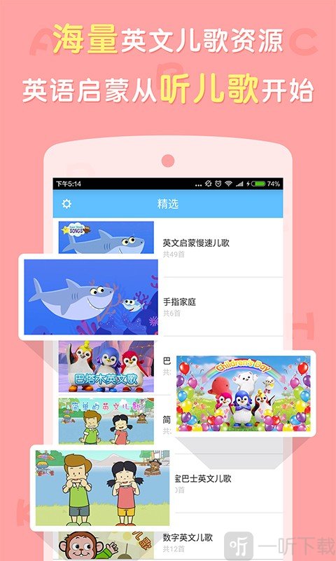 点点英语app