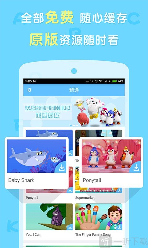 点点英语app