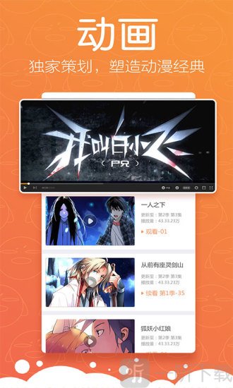 松鼠症仓库