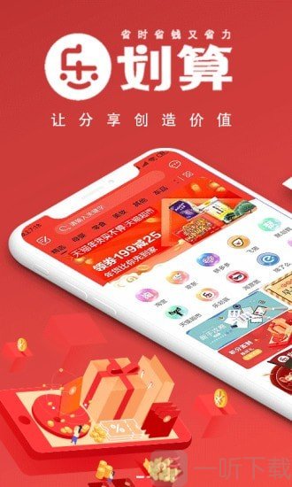 乐划算