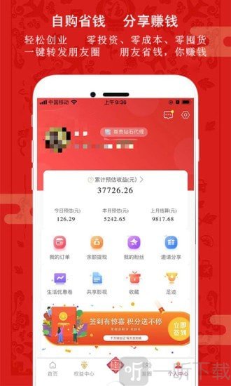 乐划算