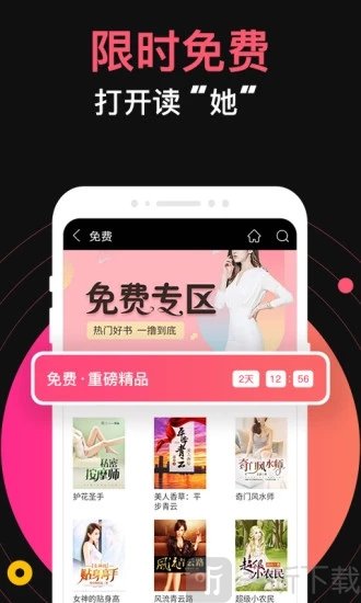 蜜桃小说免费版