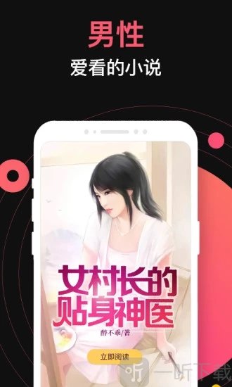 蜜桃小说免费版