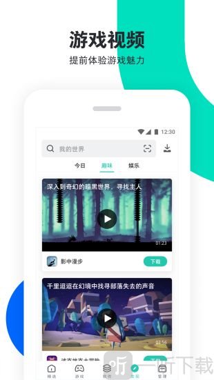 pp助手手机版