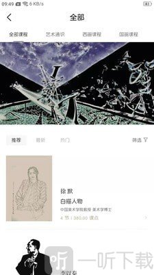 非旦艺术