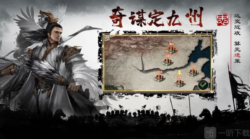 忠肝义胆千里行单骑