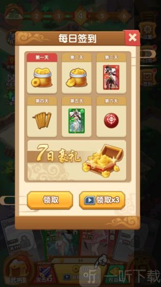 塔防我最强