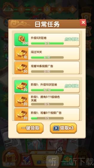 塔防我最强
