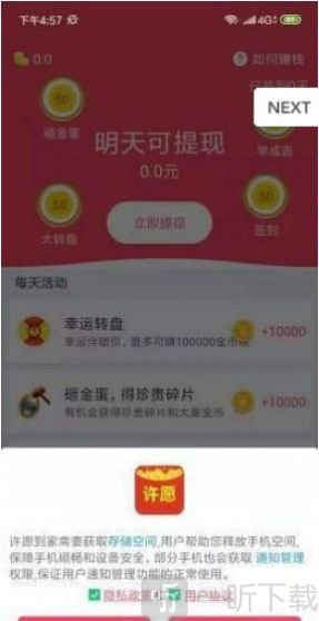 许愿到家