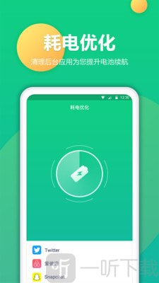 电池修复软件