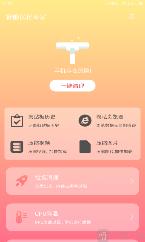 智能优化专家