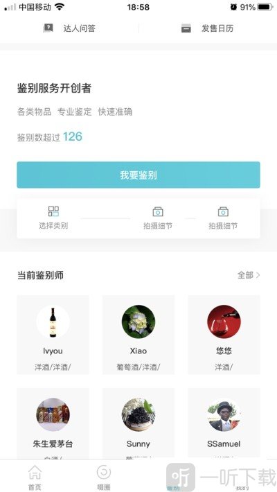啜品