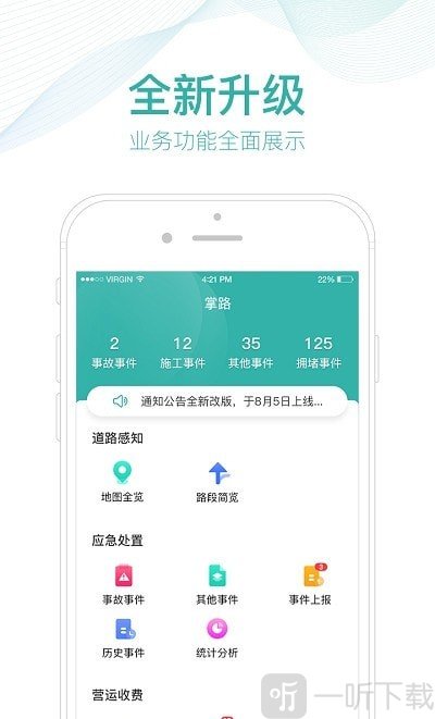 掌路平安行
