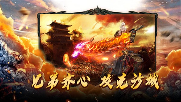 鸿门传奇