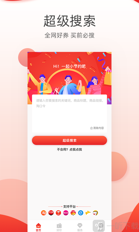 小节约