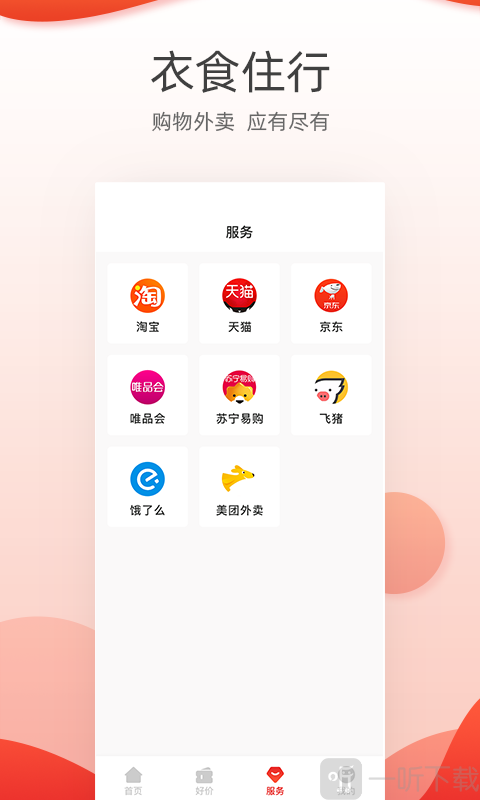 小节约