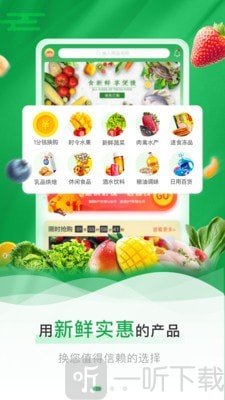 盒鲜通