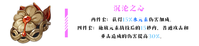 原神公子带水套合适吗 公子1.2版本最佳圣遗物推荐