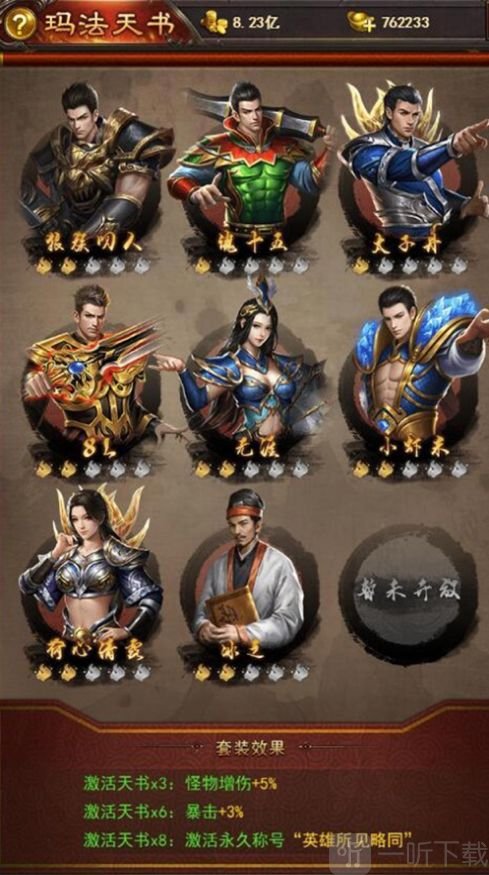 盛世至尊之巨龙之戒