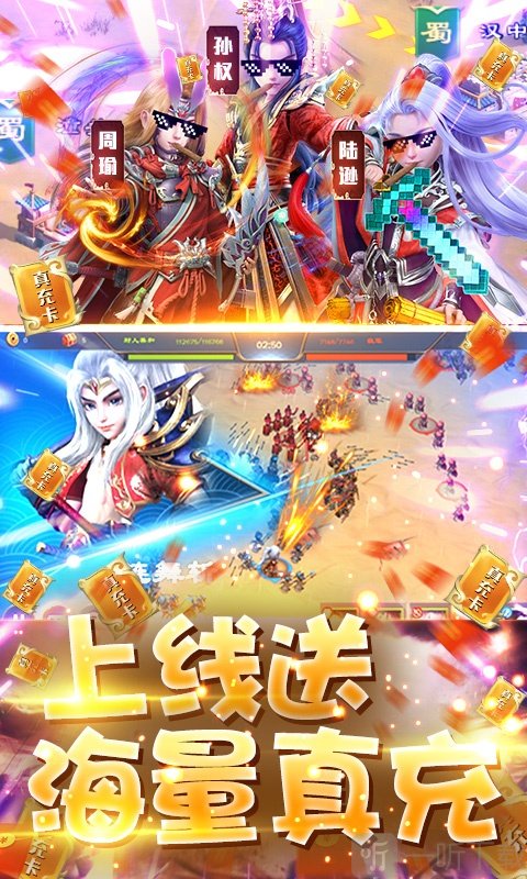 三国很忙之魏蜀吴