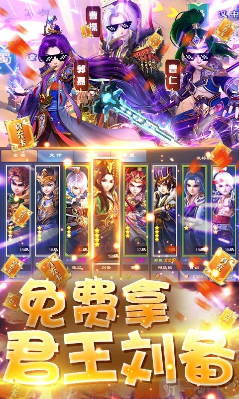 三国很忙之魏蜀吴