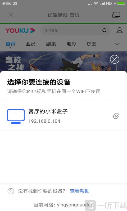 全能王投屏神器