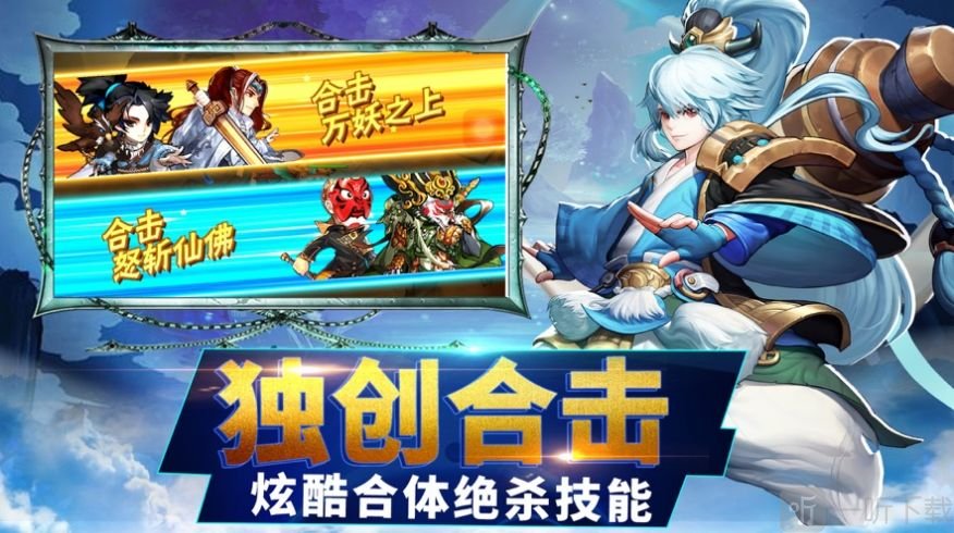 战斗吧大圣