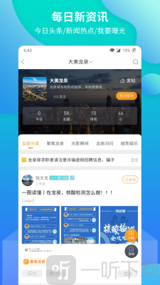 龙泉驿论坛