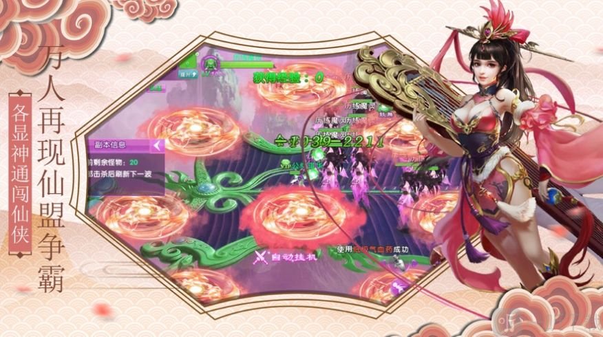 噬魔妖魂