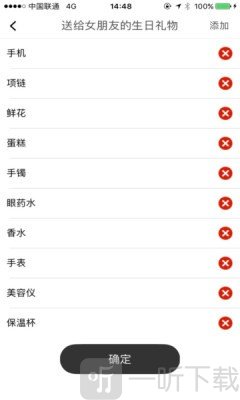 帮我定