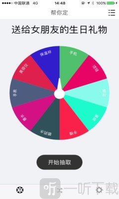 帮我定