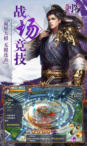 刺客之千秋令