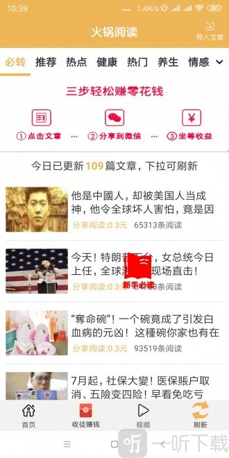 火锅阅读