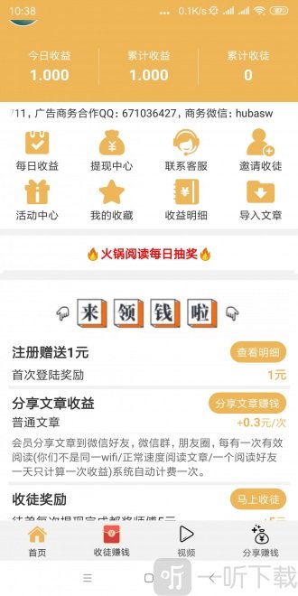 火锅阅读