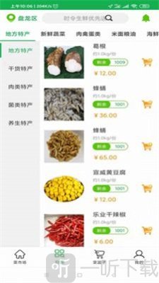 优菜良品