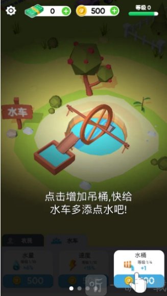 种地我贼溜