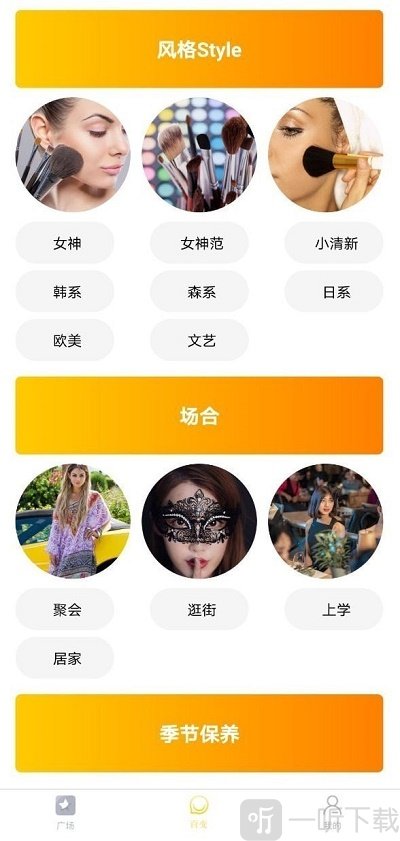 果绊美妆