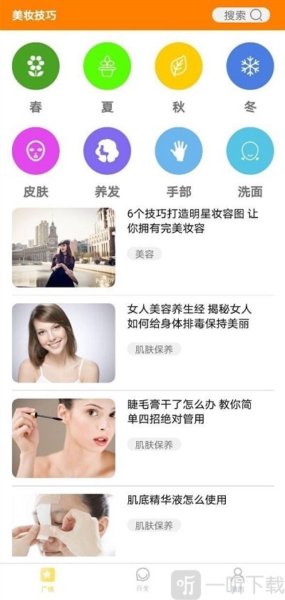 果绊美妆