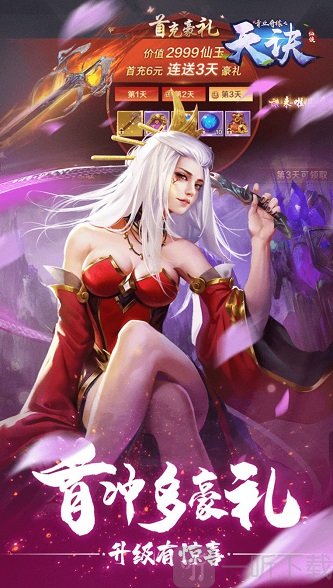 青丘奇缘之天诀