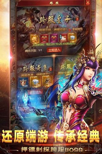 小宝来了皇图