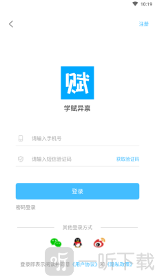 学赋异禀