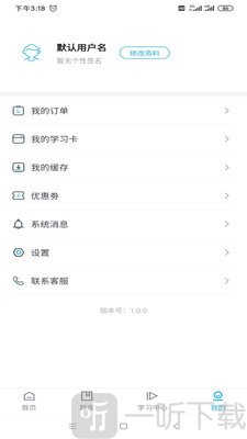 嗨呗课堂