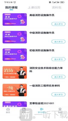 嗨呗课堂