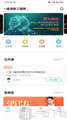 嗨呗课堂