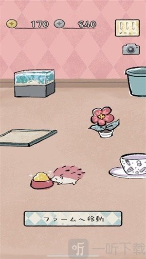 刺猬养成