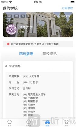 研小白