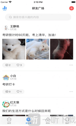 研小白