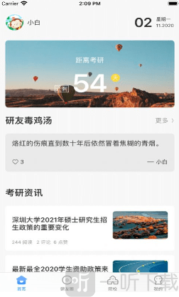 研小白